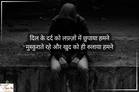 Sad-Emotional-Shayari-in-Hindi