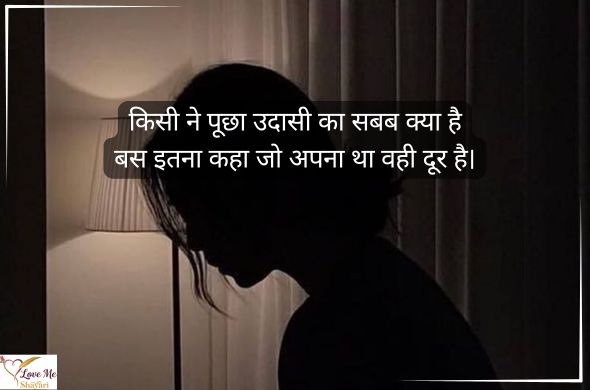 Sad-Breakup-Shayari-in-Hindi
