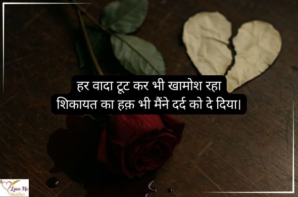 Sad-Alone-Shayari-in-Hindi