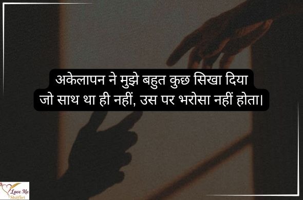 Rose-Day-Sad-Shayari-in-Hindi