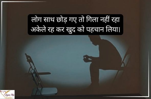 New-Year-Sad-Shayari-in-Hindi