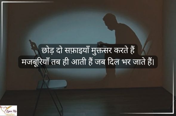 Family-Sad-Shayari-in-Hindi