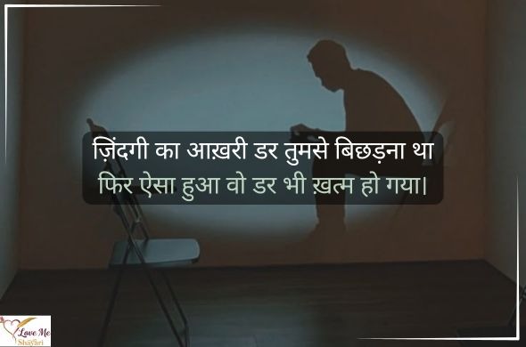 Dosti-Sad-Shayari-in-Hindi