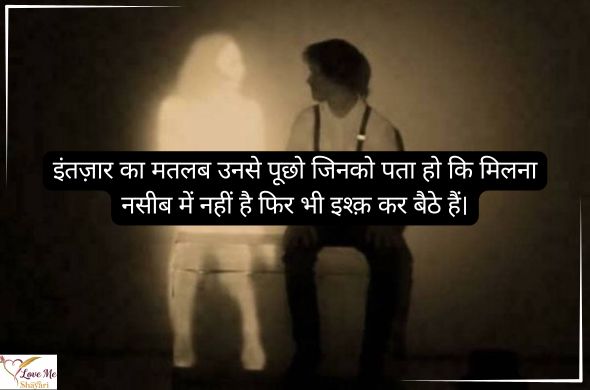 Sad-Shayari-in-Hindi-2-Line