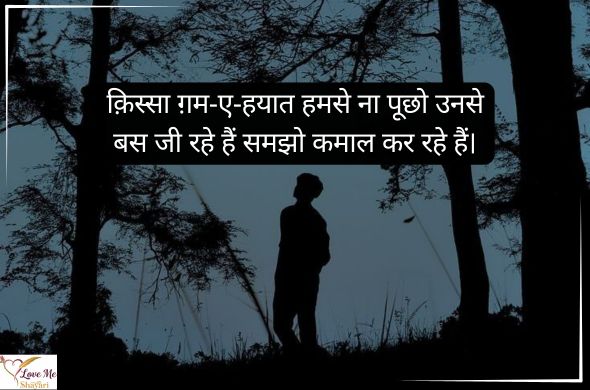 Sad-Shayari-in-Hindi-2-Line-Love