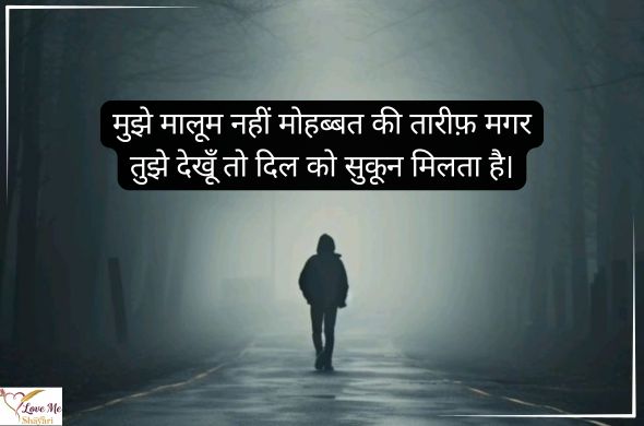 Sad-Shayari-in-Hindi-Copy-Paste