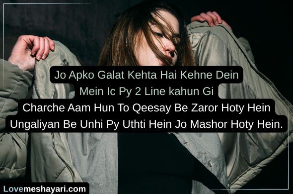 Killer-Attitude-Shayari-for-Girls