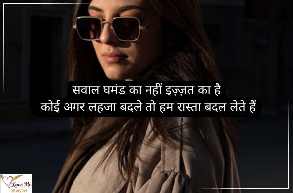 Attitude-Shayari-for-girls-in-Hindi-English