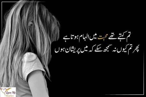 Shayari-in-Urdu-Attitude