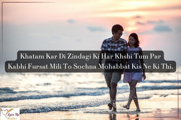 Heart-Touching-Love-Shayari-in-English
