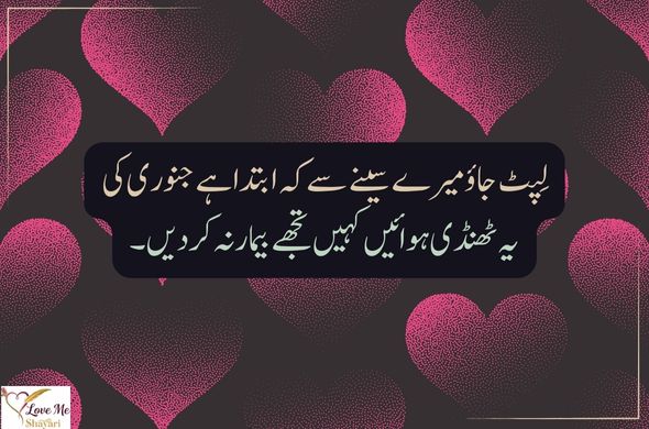 Love-Smile-Shayari-in-English