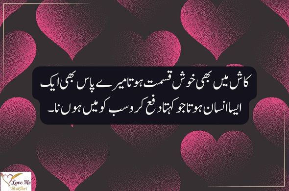 Love-Story-Shayari-in-English