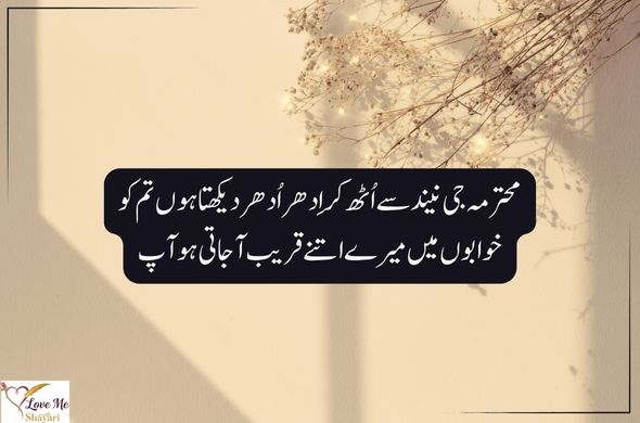 What-is-Love-Shayari-in-English