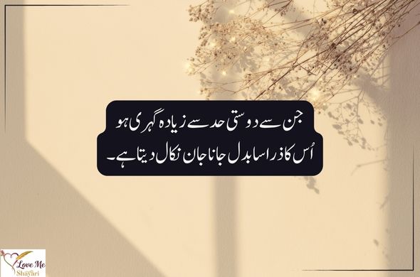 2 Line Love Shayari in English Urdu