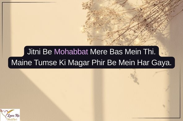 Heart-Touching-2-Line-Love-Shayari-in-English-With-Emoji-Text