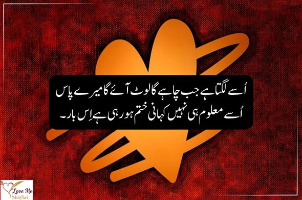 Shayari-Urdu-in-English-2-Line-Love