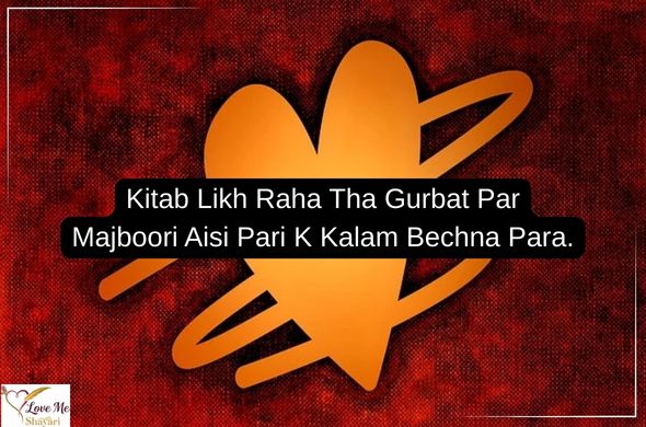 Heart-Touching-Poetry-in-English-2-Lines-in-Urdu