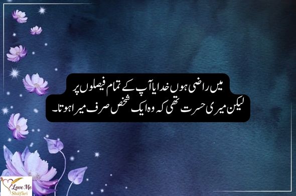 2-Line-Sad-Shayari-in-English