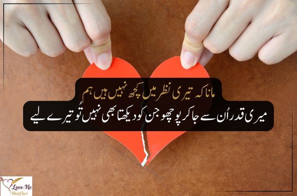 Mohabbat-Shayari-Urdu