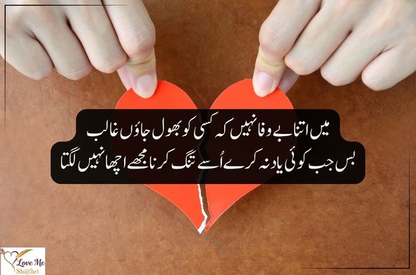 Mohabbat-Shayari-2-Lines-in-Urdu