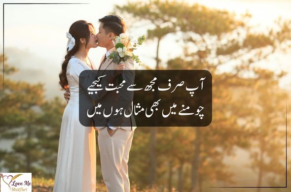 Mohabbat-Shayari-Urdu