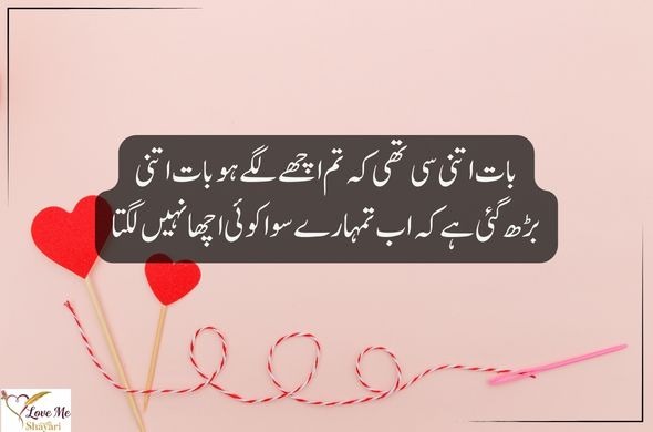 Mohabbat-Shayar-2-Lines-in-Urdu-English