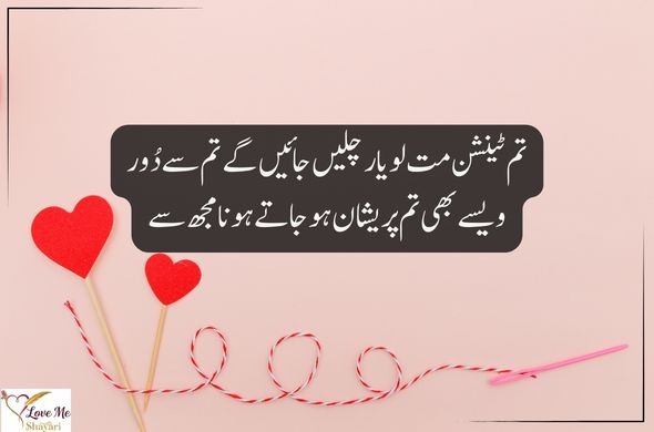 Ek-Tarfa-Mohabbat-Shayari