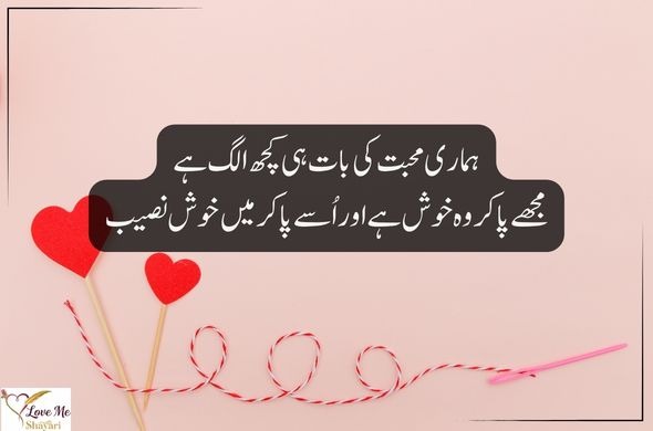 Adhuri-Mohabbat-Shayari