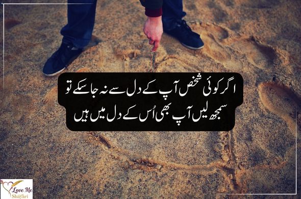 Mohabbat-Bhari-Shayari