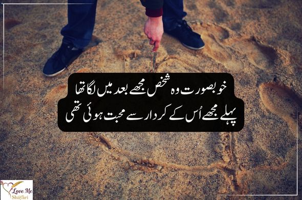 Mohabbat-Ke-Upar-Shayari