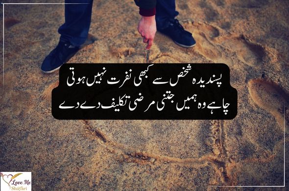 Usse-Mohabbat-Usse-Mohabbat-Shayari
