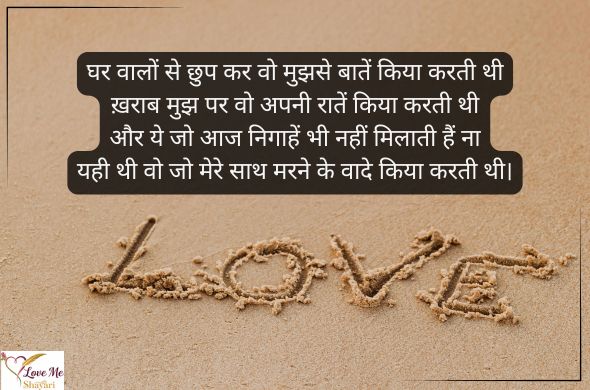 Romantic-Mohabbat-Shayari