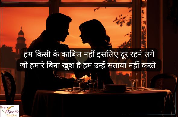 Mohabbat Shayari in Hindi Sad