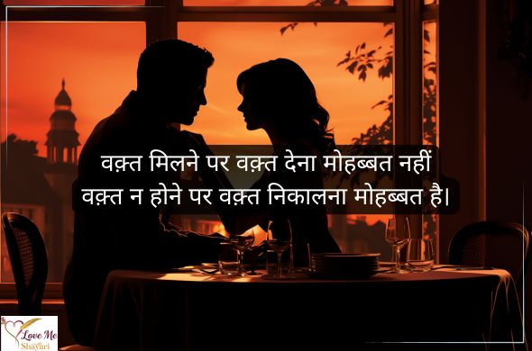 Mohabbat-Shayari-in-Hindi-2-Lines
