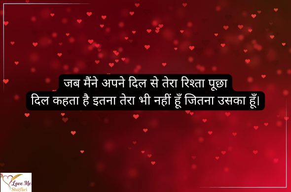Mohabbat-Sad-Shayari-in-Hindi