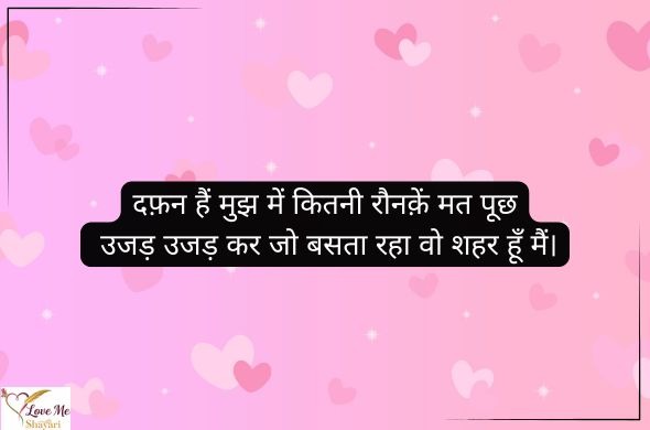 बेइंतहा-मोहब्बत-शायरी