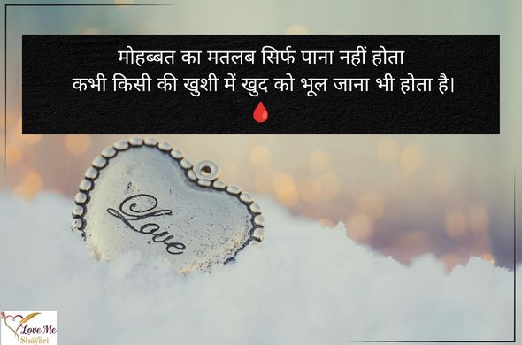 Mohabbat-Sad-Shayari