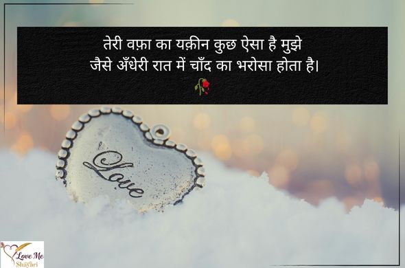 Mohabbat-Shayari-2-Line-Hindi