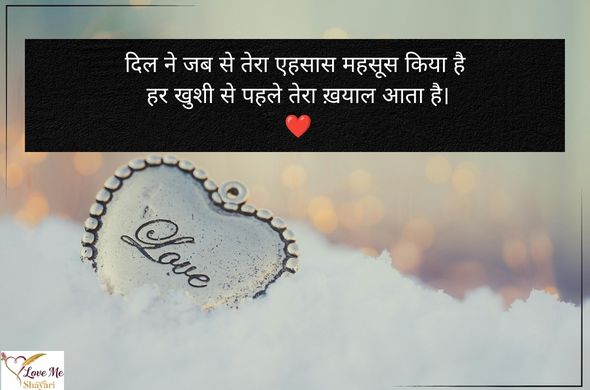 Mohabbat-Shayari-2-Line-Hindi-Love