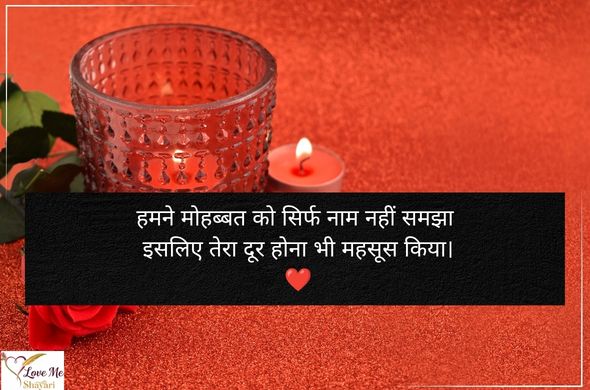 खूबसूरत-मोहब्बत-शायरी-Hindi-2-Line