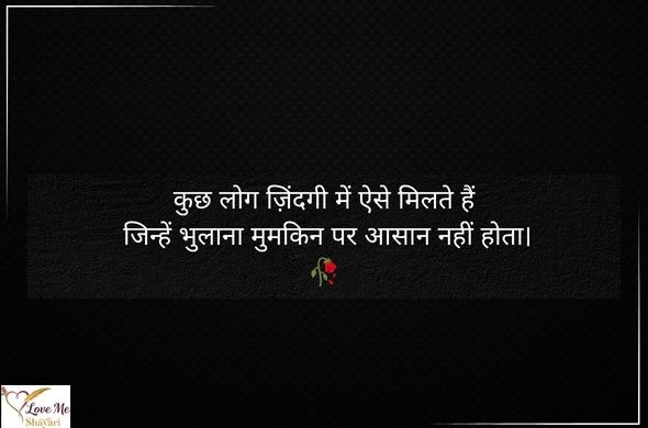 2-Line-Shayari-Life-Enjoy