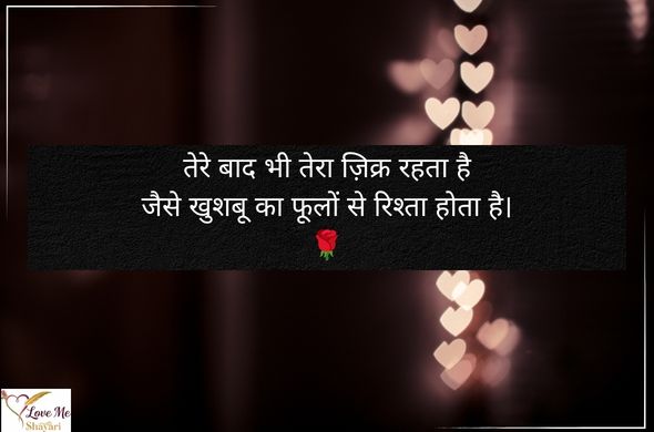 सच्ची-मोहब्बत-शायरी-2-लाइन