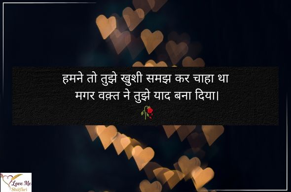 Mohabbat-Sad-Shayari-in-Hindi