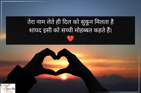Love-Sad-Shayari-Copy