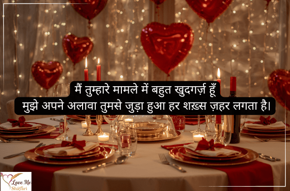 Mohabbat-Shayari-in-Hindi-Text