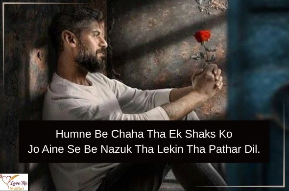 Emotional-Heart-Touching-Shayari-in-English