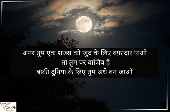 Emotional-Heart-Touching-Shayari-English-Translation