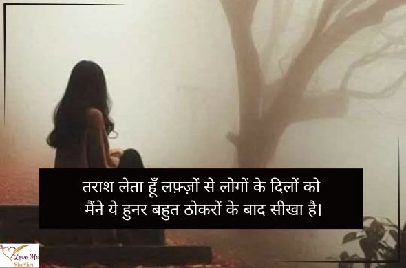 Heart-Touching-Emotional-Shayari-Love