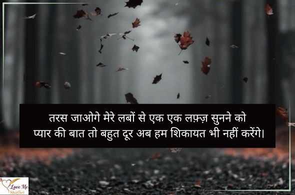 Emotional-Heart-Touching-Shayari-English