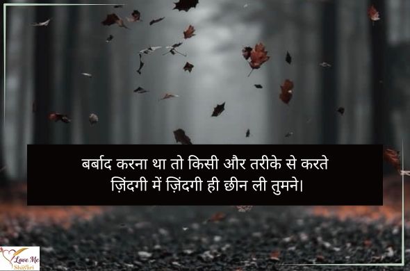 Emotional-Heart-Touching-Shayari